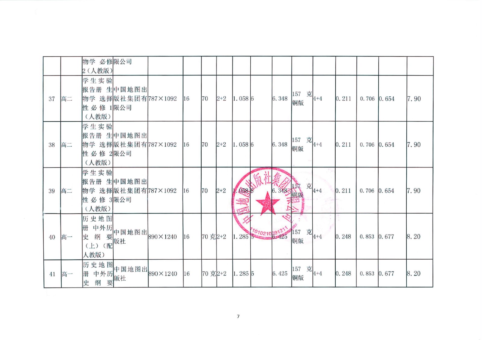 0fc65193-e7f0-4892-b451-bbb8c0007ef6.jpg