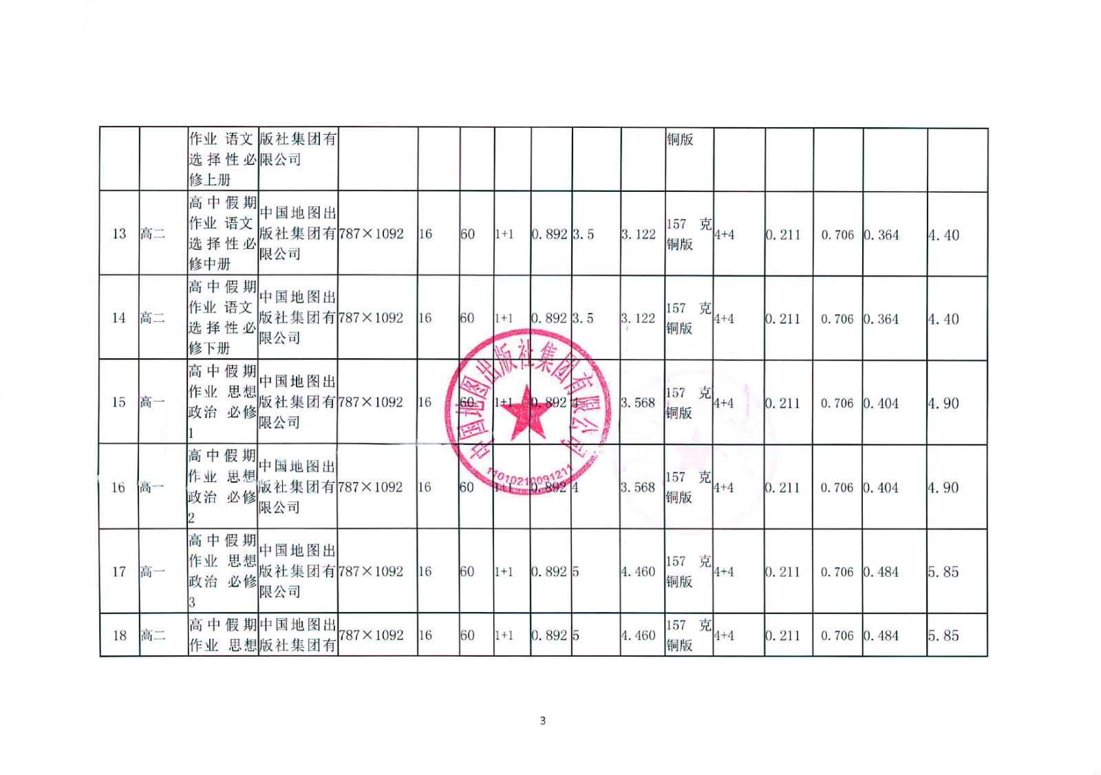 737bba94-b6a8-42af-8677-ad6ace8c5f30.jpg
