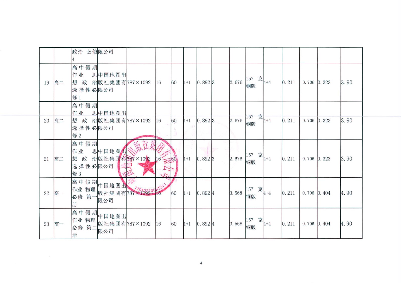 743786ad-07da-464c-818e-c54ca24d94fb.jpg