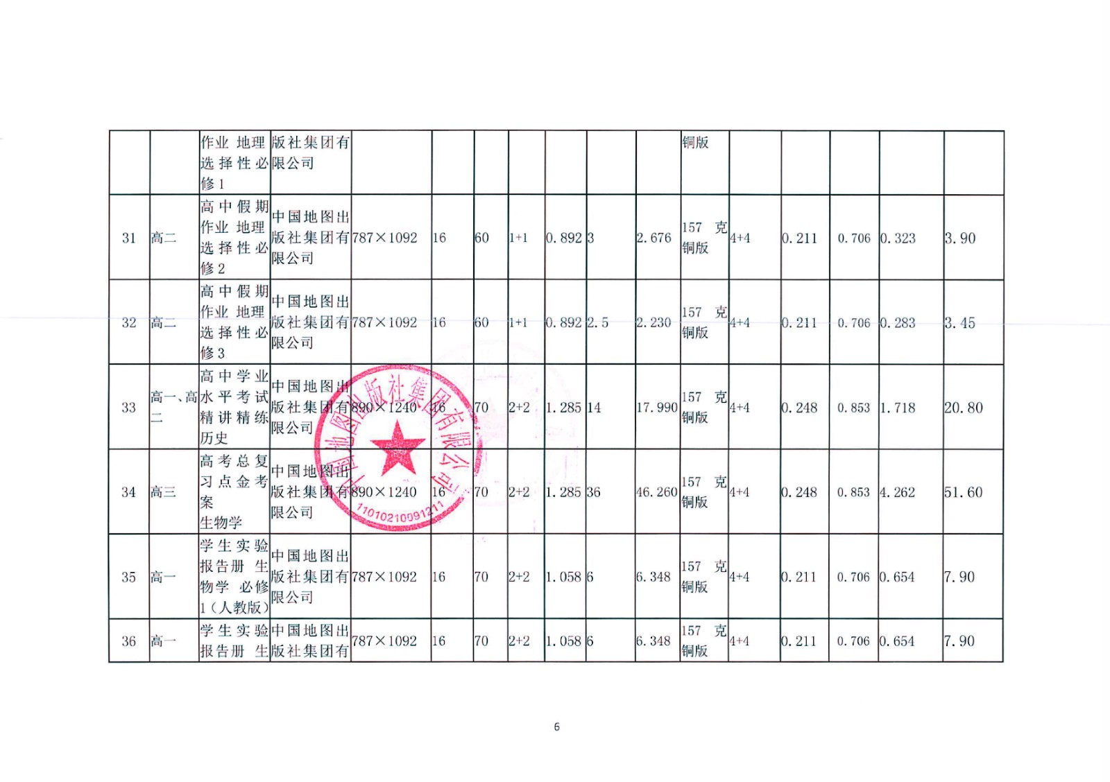 9be32a8e-81b3-4e88-955c-69faf72a3f99.jpg