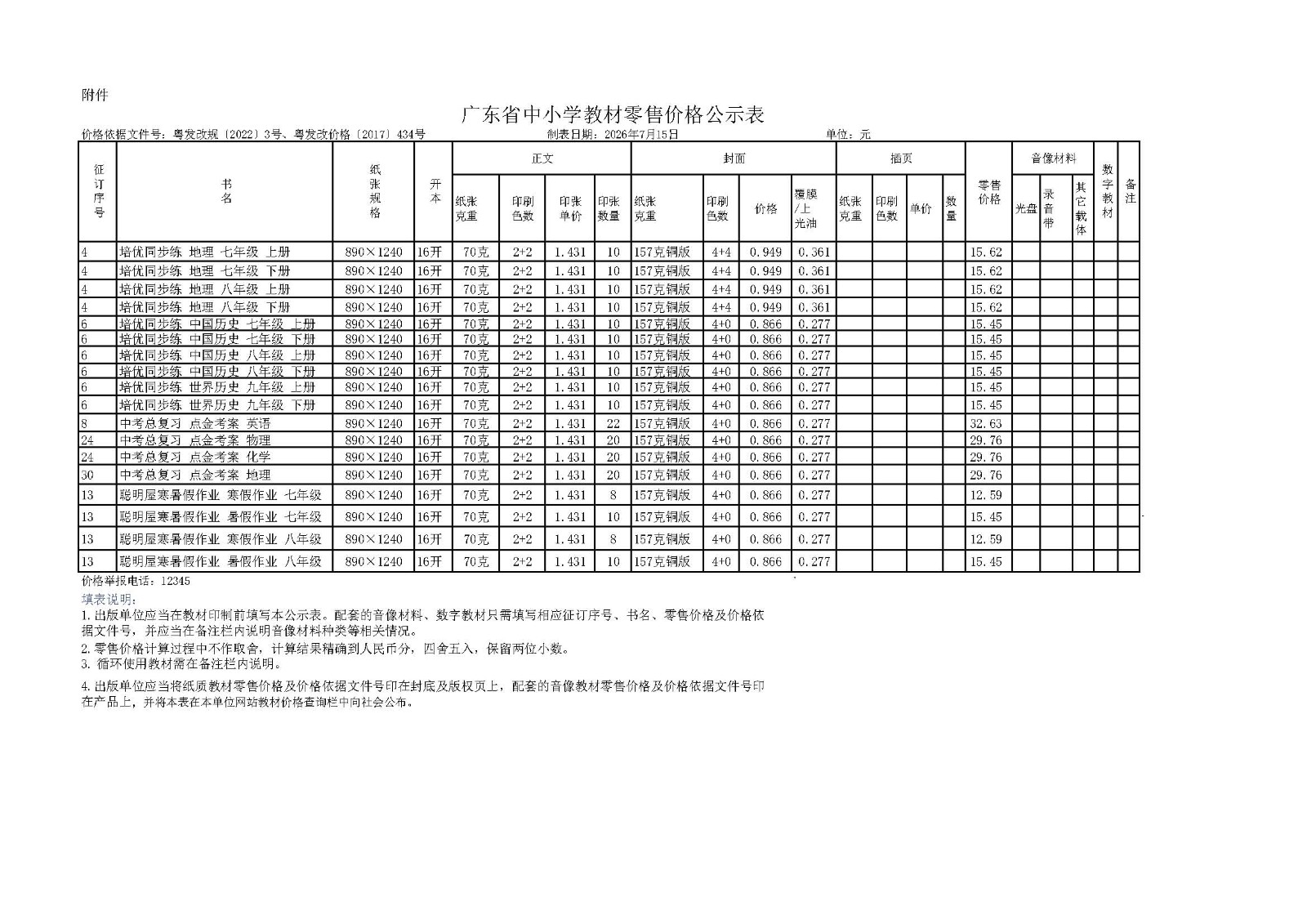 b0f26343-d136-400d-95ec-73ed9e314192.jpg