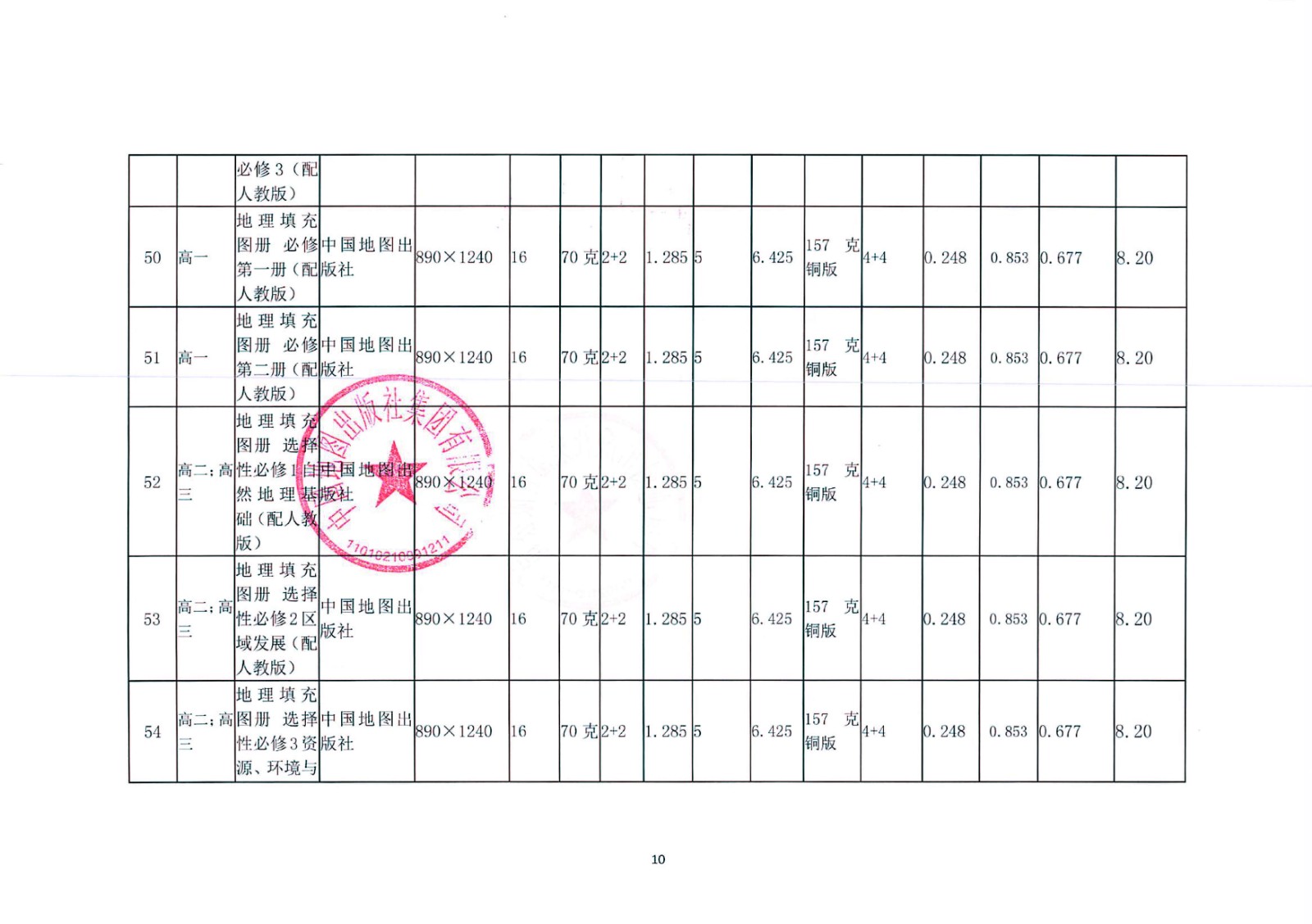 dbc16205-ff28-4018-b84d-2f495c82a6b6.jpg